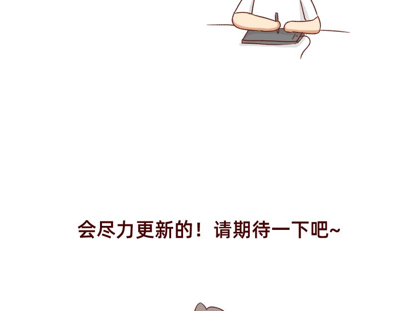 《加零的漫画日记》认真减肥的加零姐姐 第23页