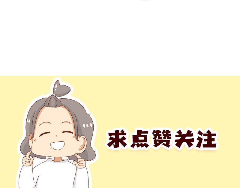 《加零的漫画日记》认真减肥的加零姐姐 第25页