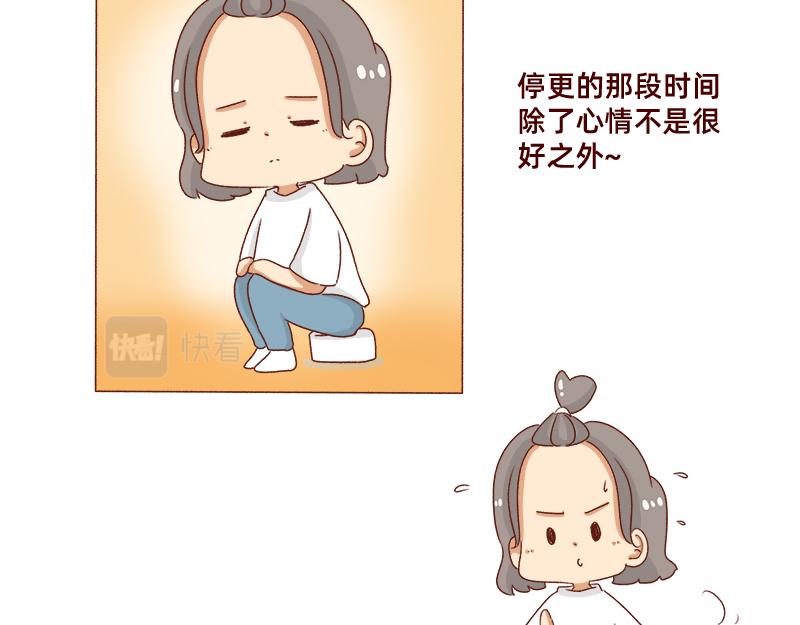 《加零的漫画日记》认真减肥的加零姐姐 第4页