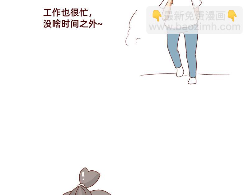 《加零的漫画日记》认真减肥的加零姐姐 第5页