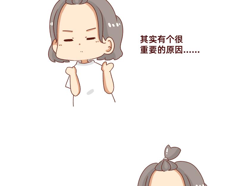 《加零的漫画日记》认真减肥的加零姐姐 第6页