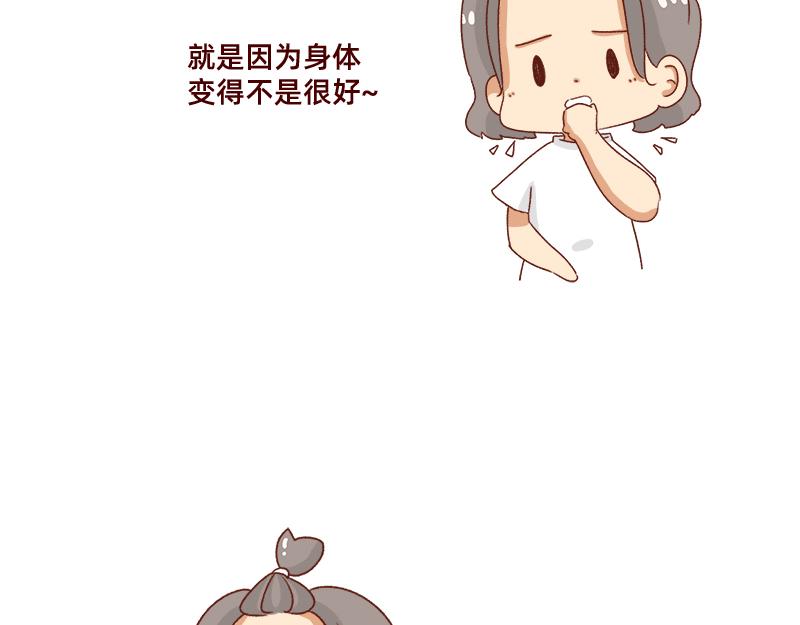 《加零的漫画日记》认真减肥的加零姐姐 第7页