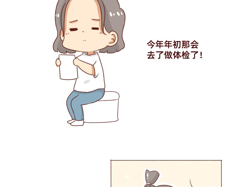 《加零的漫画日记》认真减肥的加零姐姐 第8页