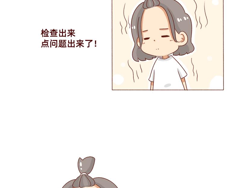 《加零的漫画日记》认真减肥的加零姐姐 第9页