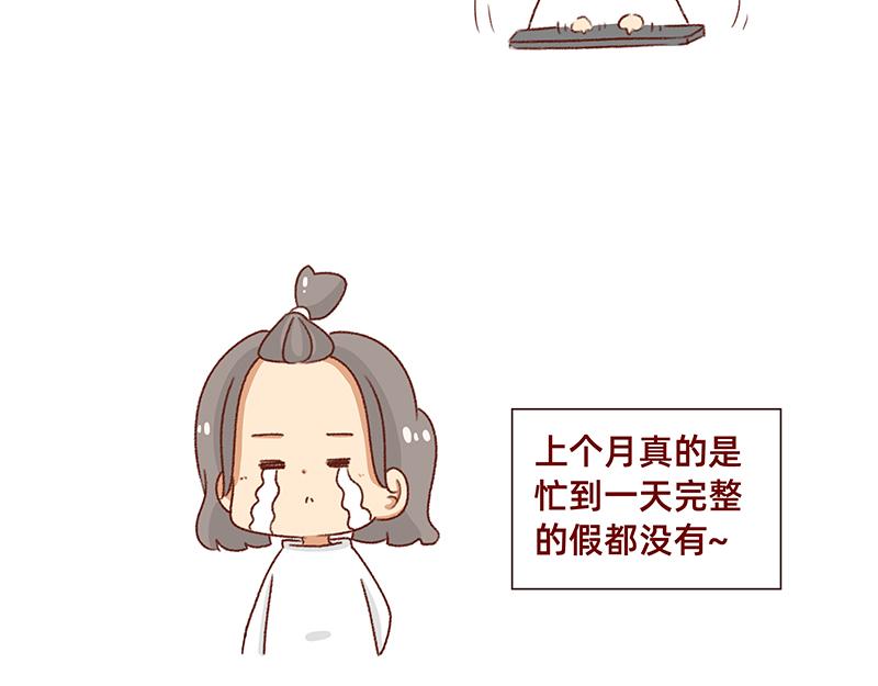 《加零的漫画日记》2021年的总结 第15页
