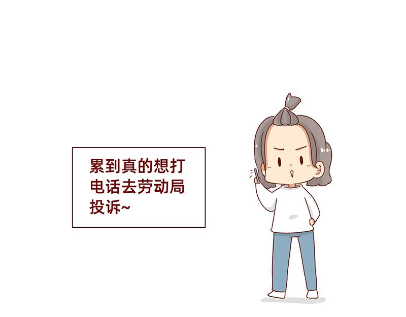 《加零的漫画日记》2021年的总结 第16页