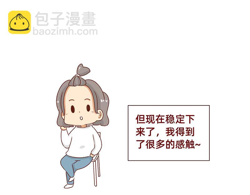 《加零的漫画日记》2021年的总结 第17页