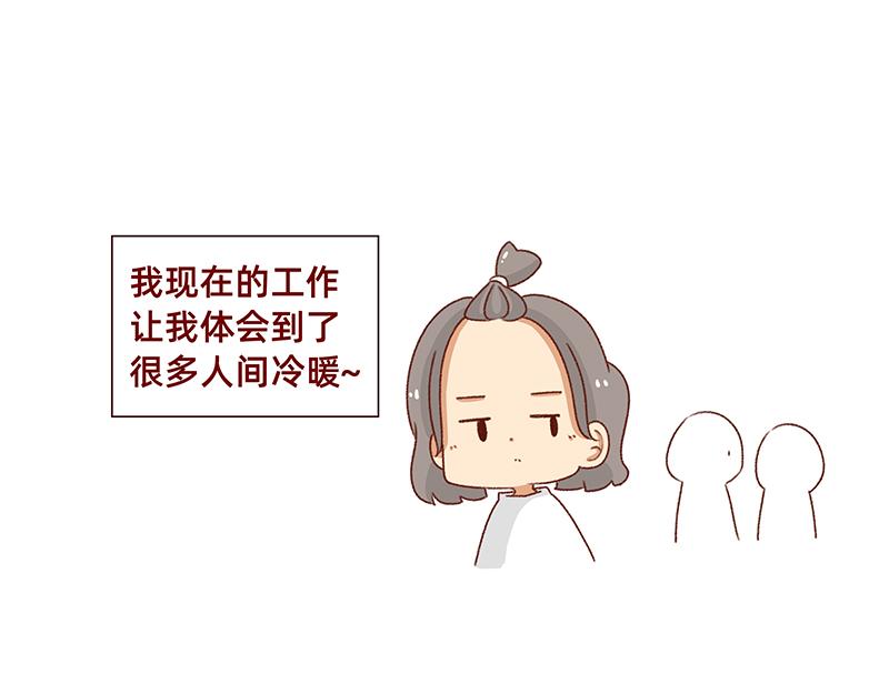 《加零的漫画日记》2021年的总结 第18页
