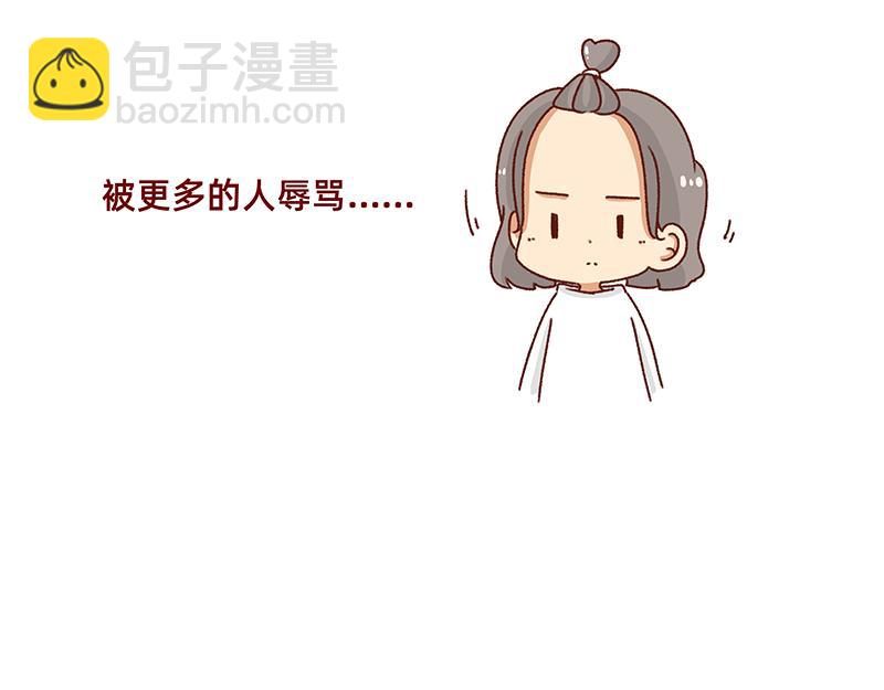 《加零的漫画日记》2021年的总结 第20页