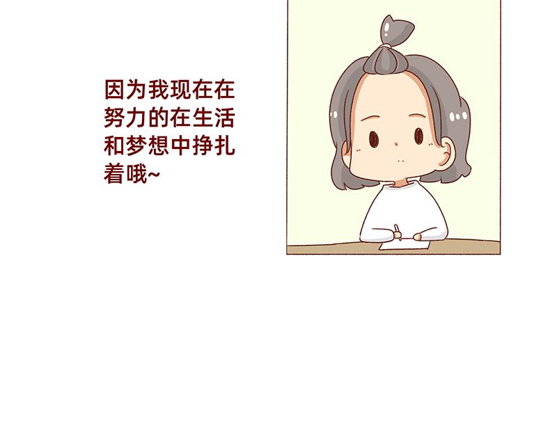 《加零的漫画日记》2021年的总结 第22页