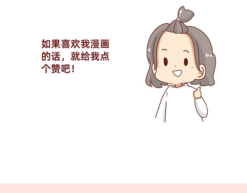 《加零的漫画日记》2021年的总结 第24页