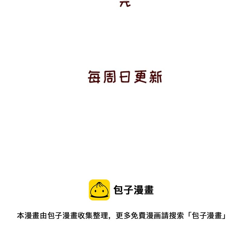 《加零的漫画日记》2021年的总结 第28页