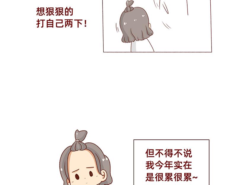 《加零的漫画日记》2021年的总结 第5页