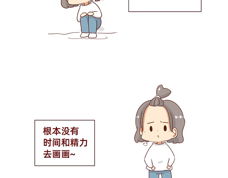 《加零的漫画日记》2021年的总结 第6页