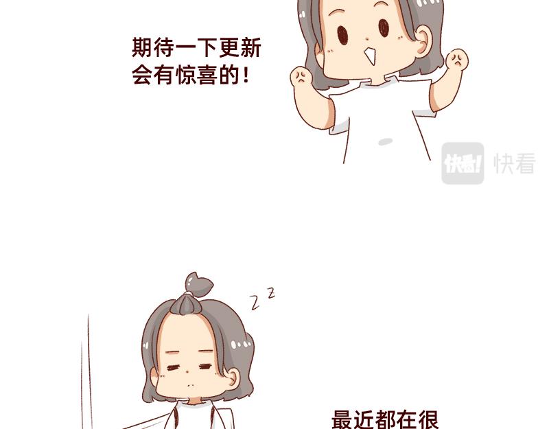 《加零的漫画日记》好久不见 第10页