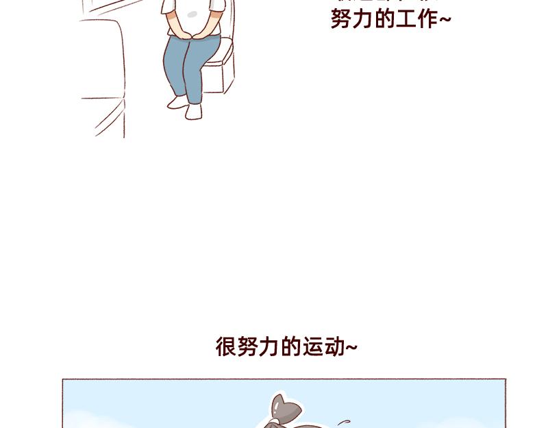 《加零的漫画日记》好久不见 第11页