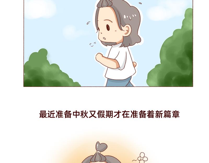 《加零的漫画日记》好久不见 第12页