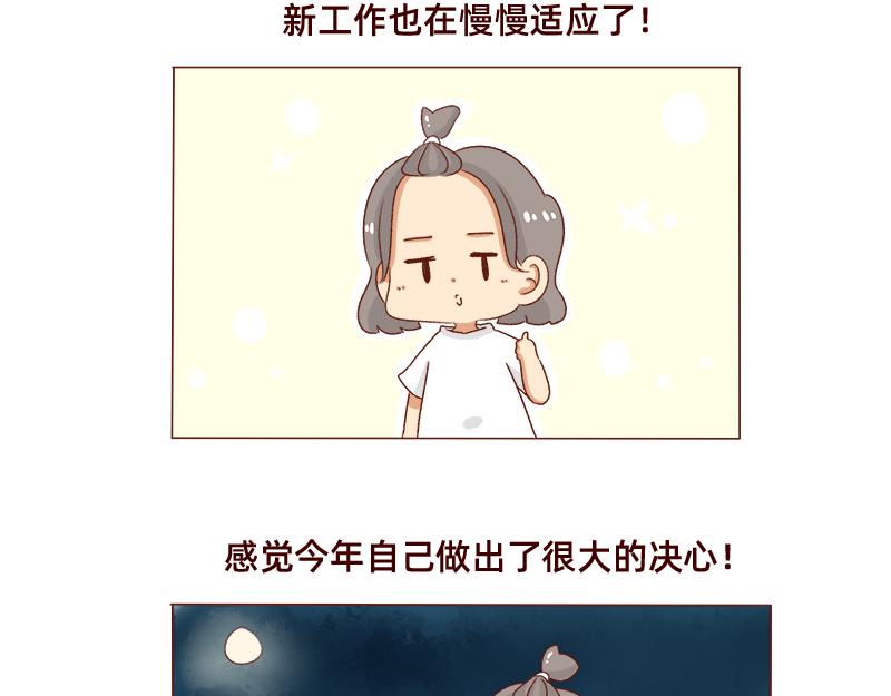 《加零的漫画日记》好久不见 第14页