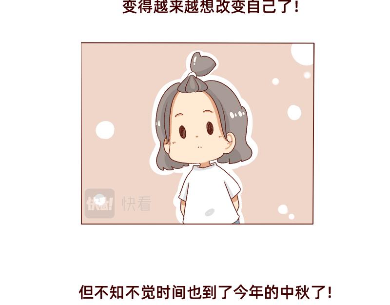 《加零的漫画日记》好久不见 第16页