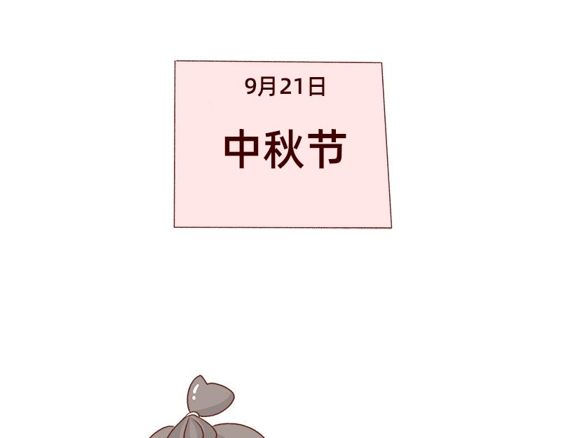 《加零的漫画日记》好久不见 第17页