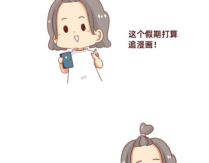 《加零的漫画日记》好久不见 第18页