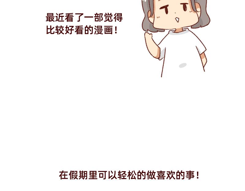《加零的漫画日记》好久不见 第19页