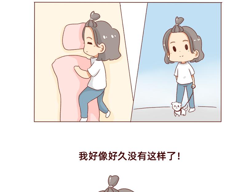 《加零的漫画日记》好久不见 第20页