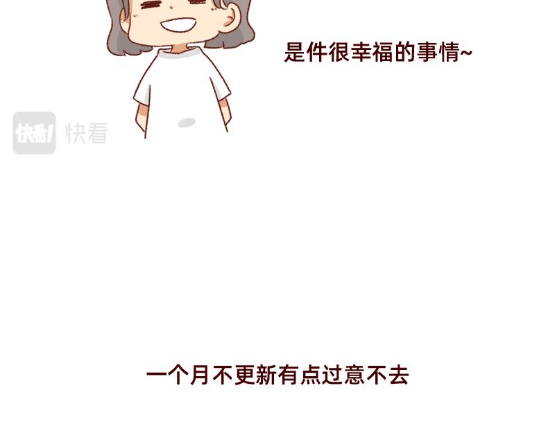 《加零的漫画日记》好久不见 第23页