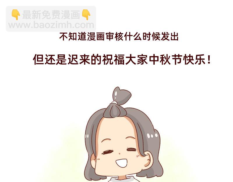 《加零的漫画日记》好久不见 第24页