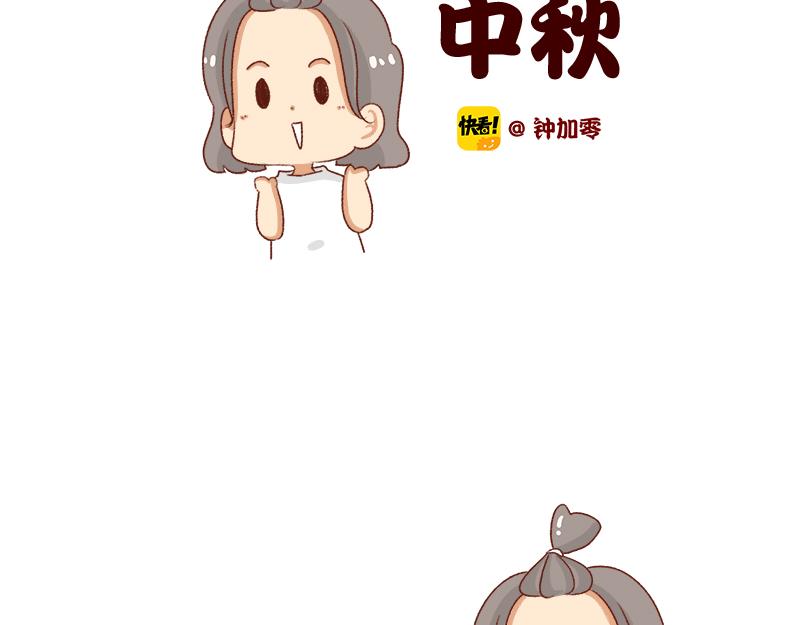 《加零的漫画日记》好久不见 第2页