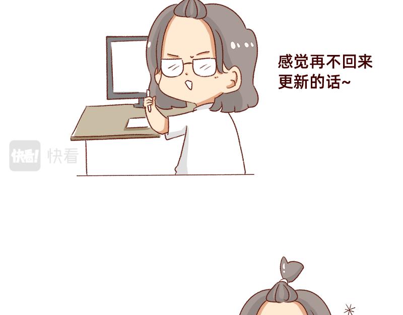 《加零的漫画日记》好久不见 第4页
