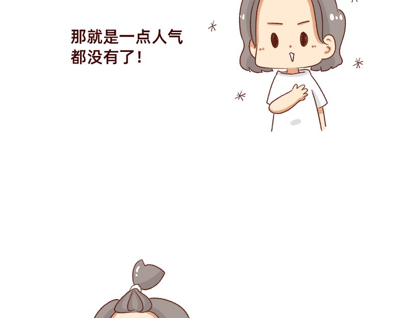 《加零的漫画日记》好久不见 第5页