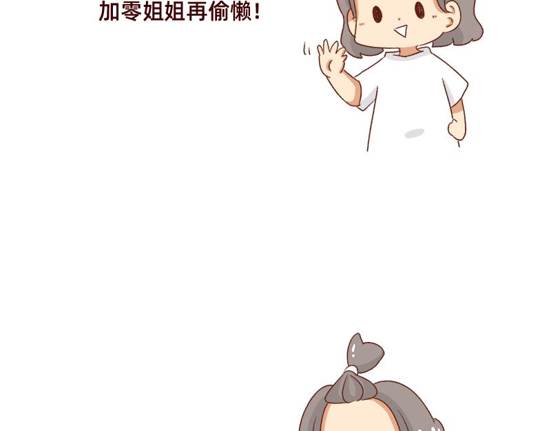 《加零的漫画日记》好久不见 第9页
