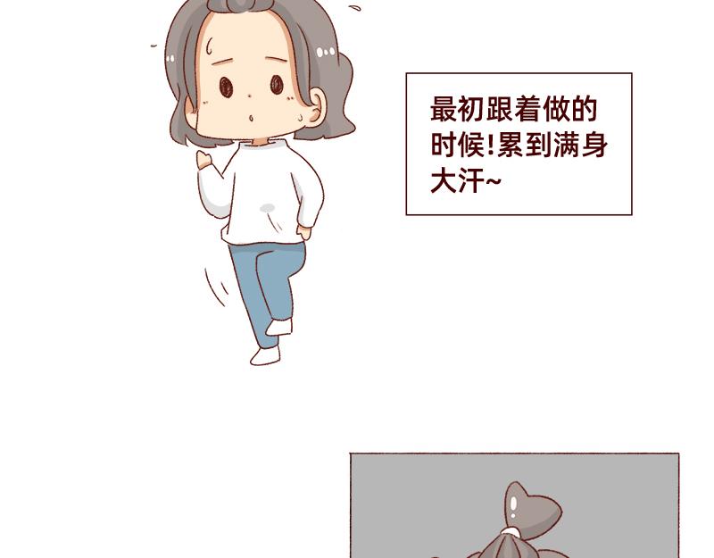 《加零的漫画日记》可爱又迷人的女人 第10页