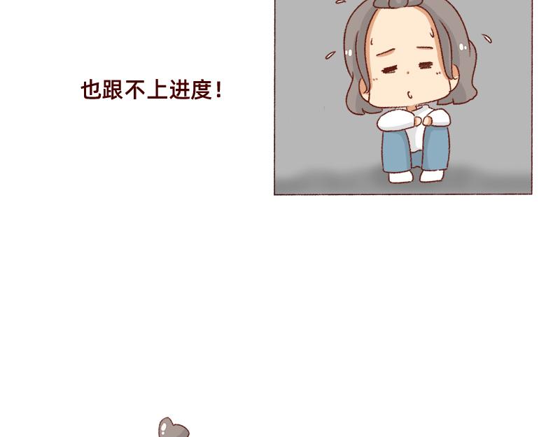 《加零的漫画日记》可爱又迷人的女人 第11页