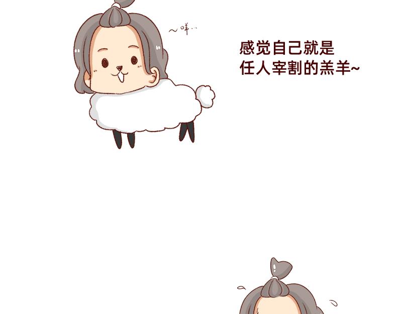 《加零的漫画日记》可爱又迷人的女人 第12页