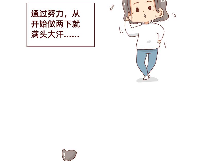 《加零的漫画日记》可爱又迷人的女人 第13页