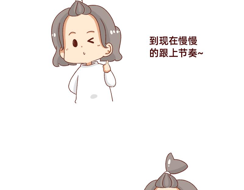 《加零的漫画日记》可爱又迷人的女人 第14页