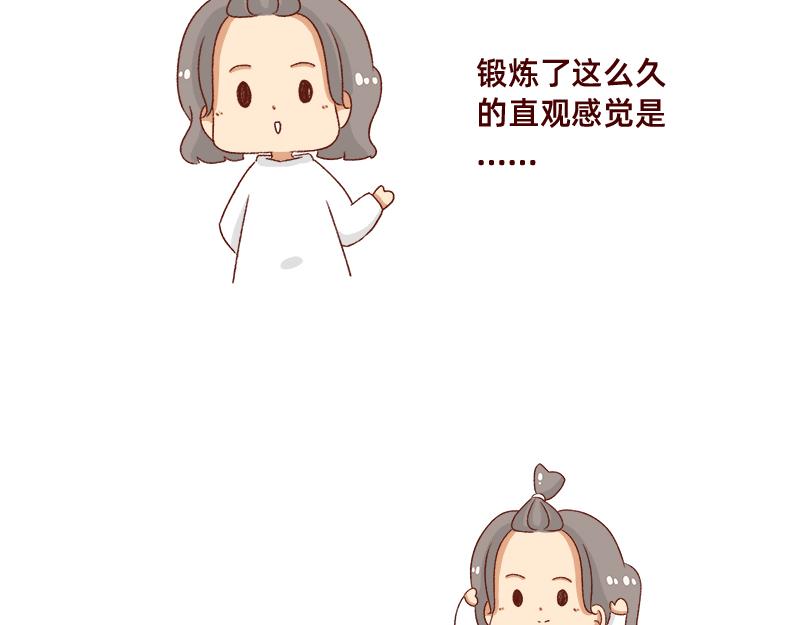 《加零的漫画日记》可爱又迷人的女人 第16页