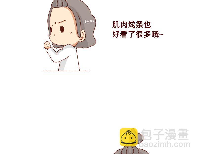 《加零的漫画日记》可爱又迷人的女人 第18页