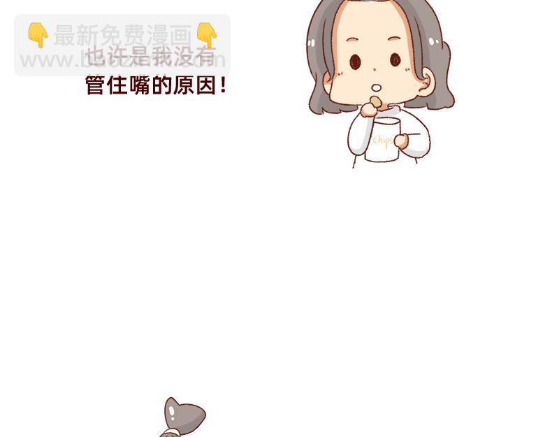 《加零的漫画日记》可爱又迷人的女人 第19页