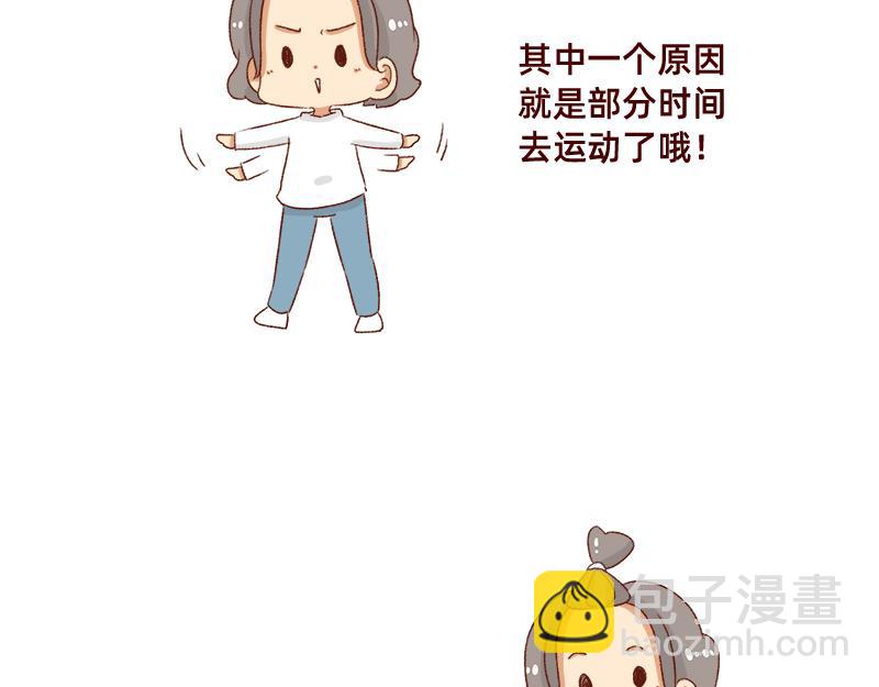《加零的漫画日记》可爱又迷人的女人 第22页