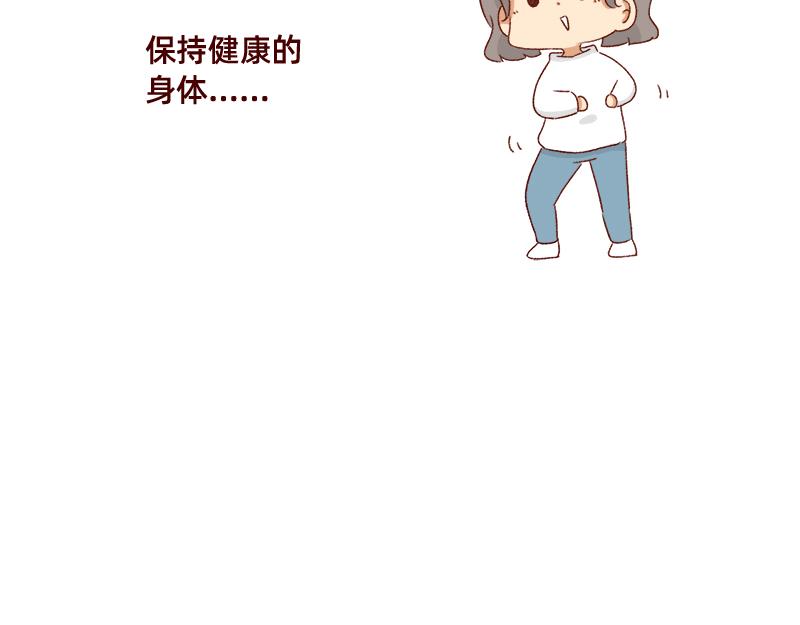 《加零的漫画日记》可爱又迷人的女人 第23页