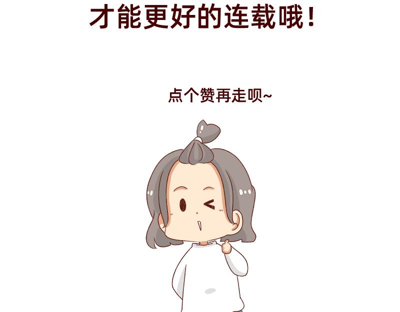 《加零的漫画日记》可爱又迷人的女人 第24页