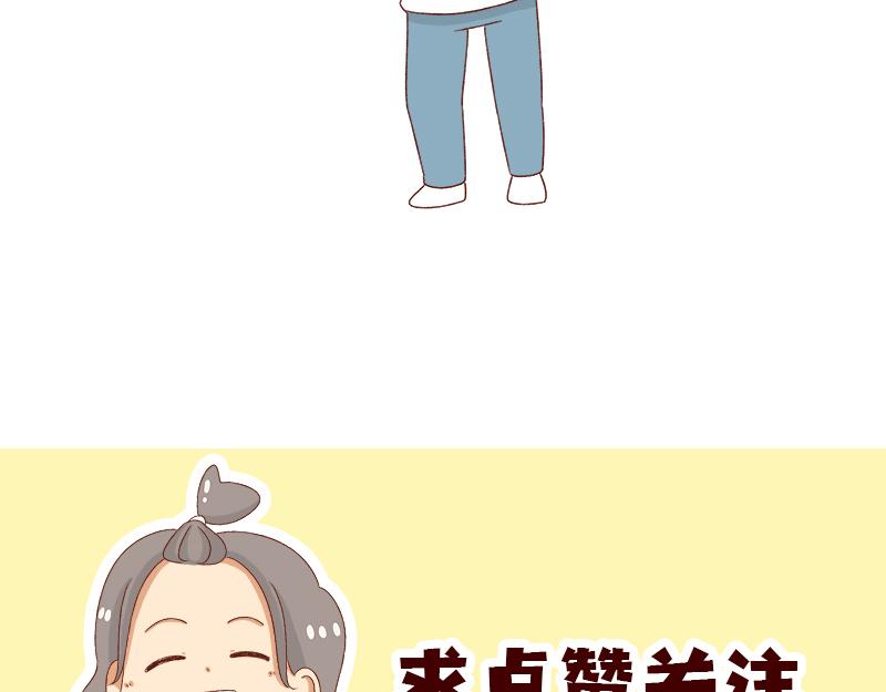 《加零的漫画日记》可爱又迷人的女人 第25页