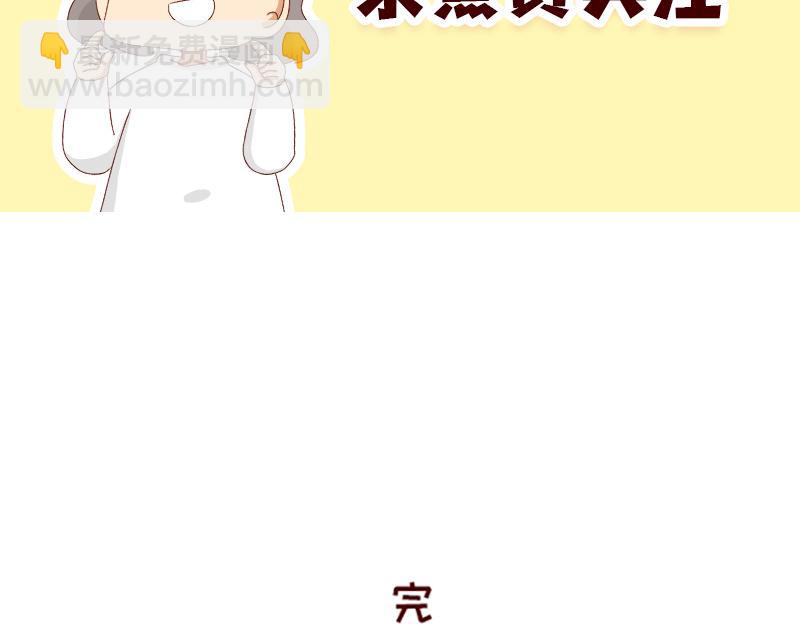 《加零的漫画日记》可爱又迷人的女人 第26页