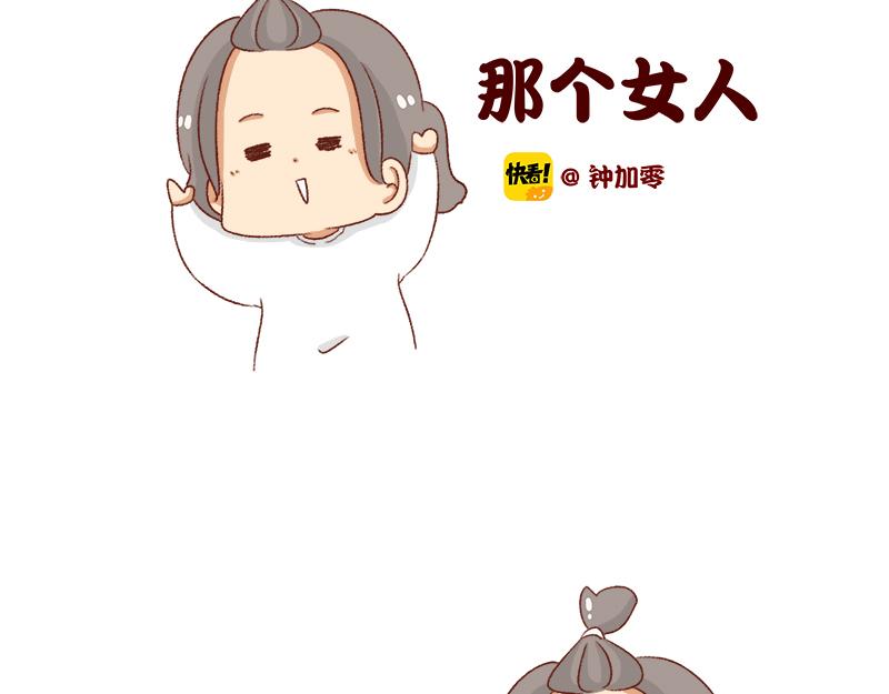 《加零的漫画日记》可爱又迷人的女人 第2页