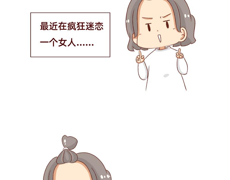 《加零的漫画日记》可爱又迷人的女人 第3页