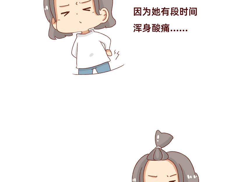 《加零的漫画日记》可爱又迷人的女人 第4页