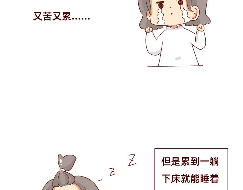 《加零的漫画日记》可爱又迷人的女人 第5页